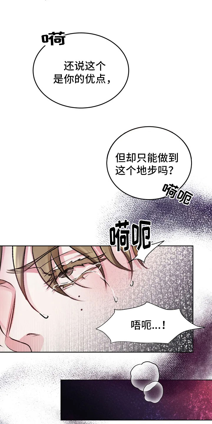 噩梦图片漫画,第1话2图