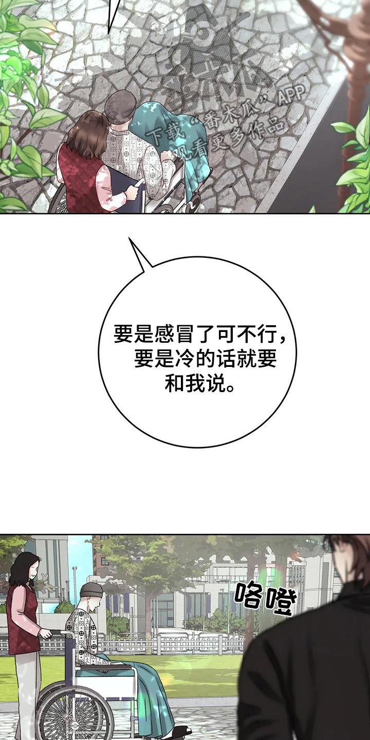噩梦图片漫画,第32话1图