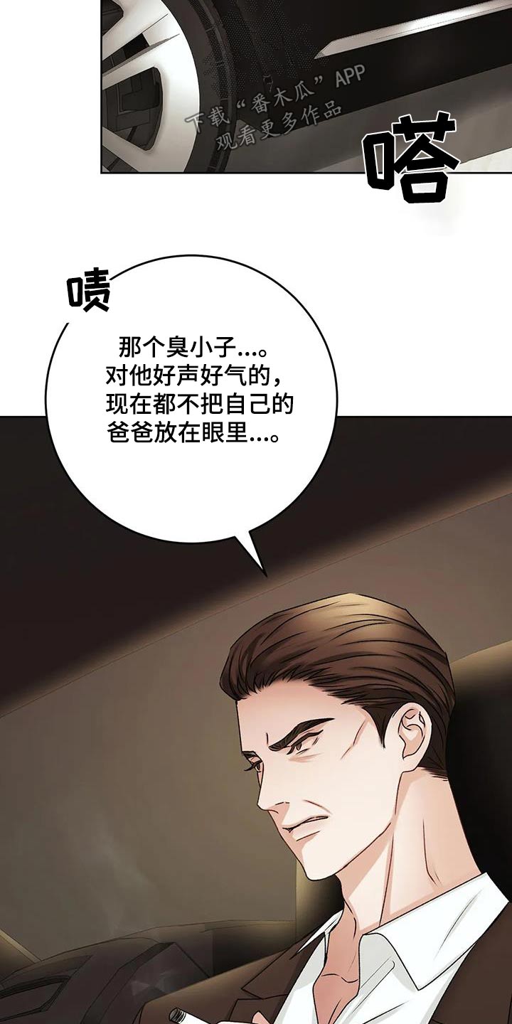 噩梦图片漫画,第37话1图