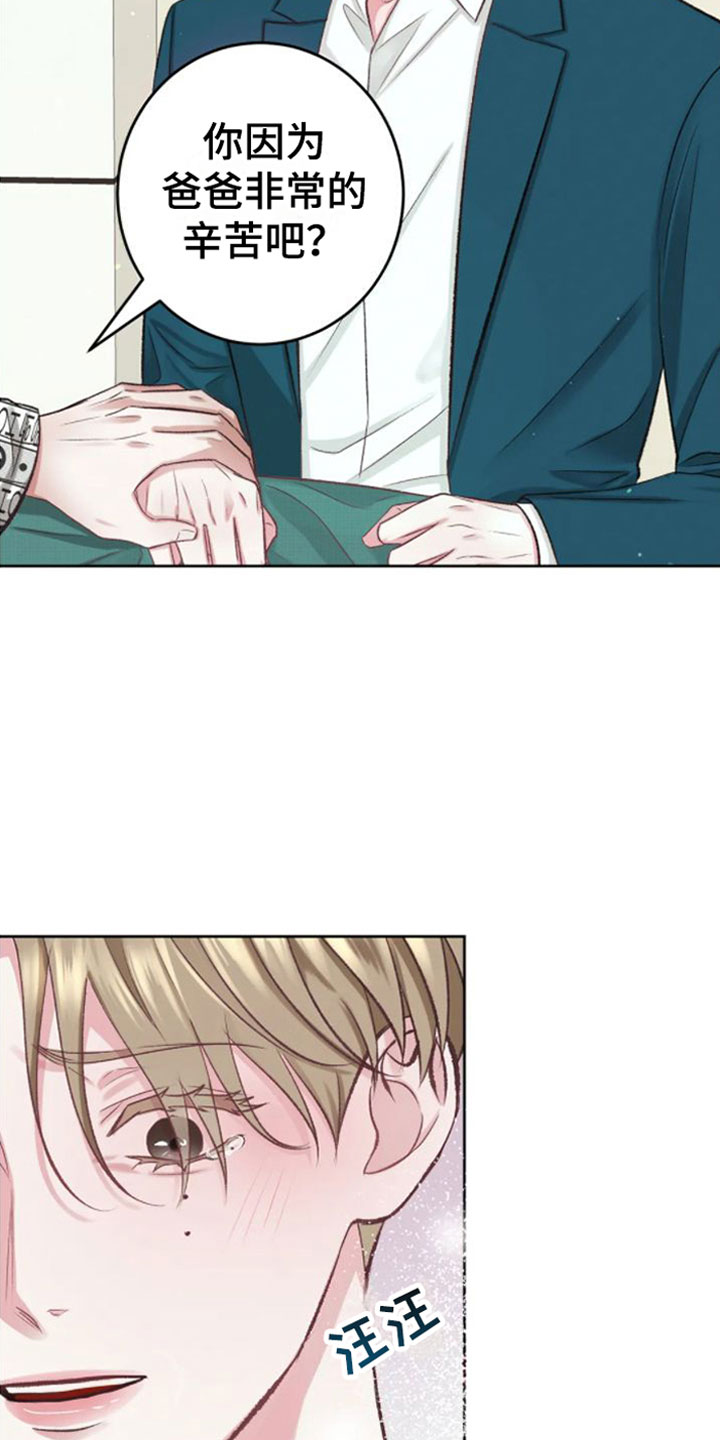 噩梦图片漫画,第3话2图