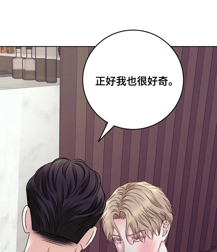 噩梦图片漫画,第22话2图