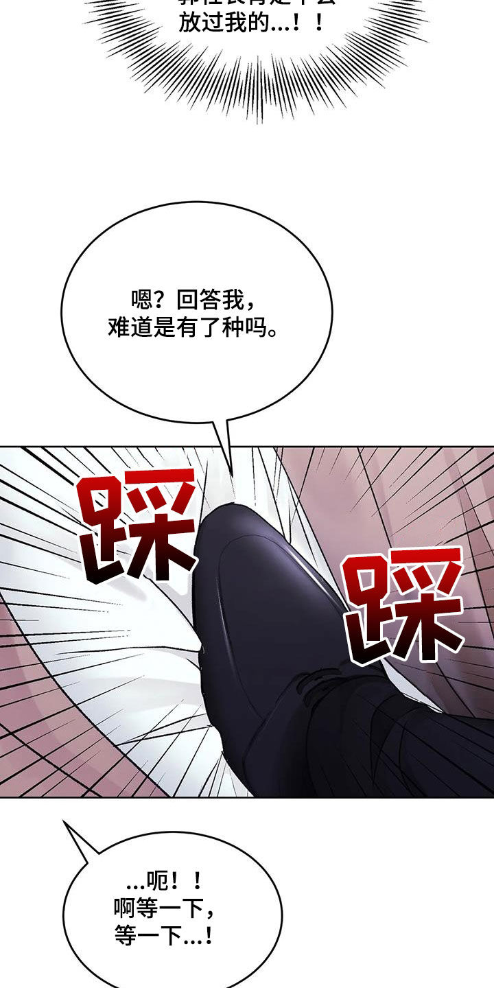 噩梦图片漫画,第48章：拜托放过我2图