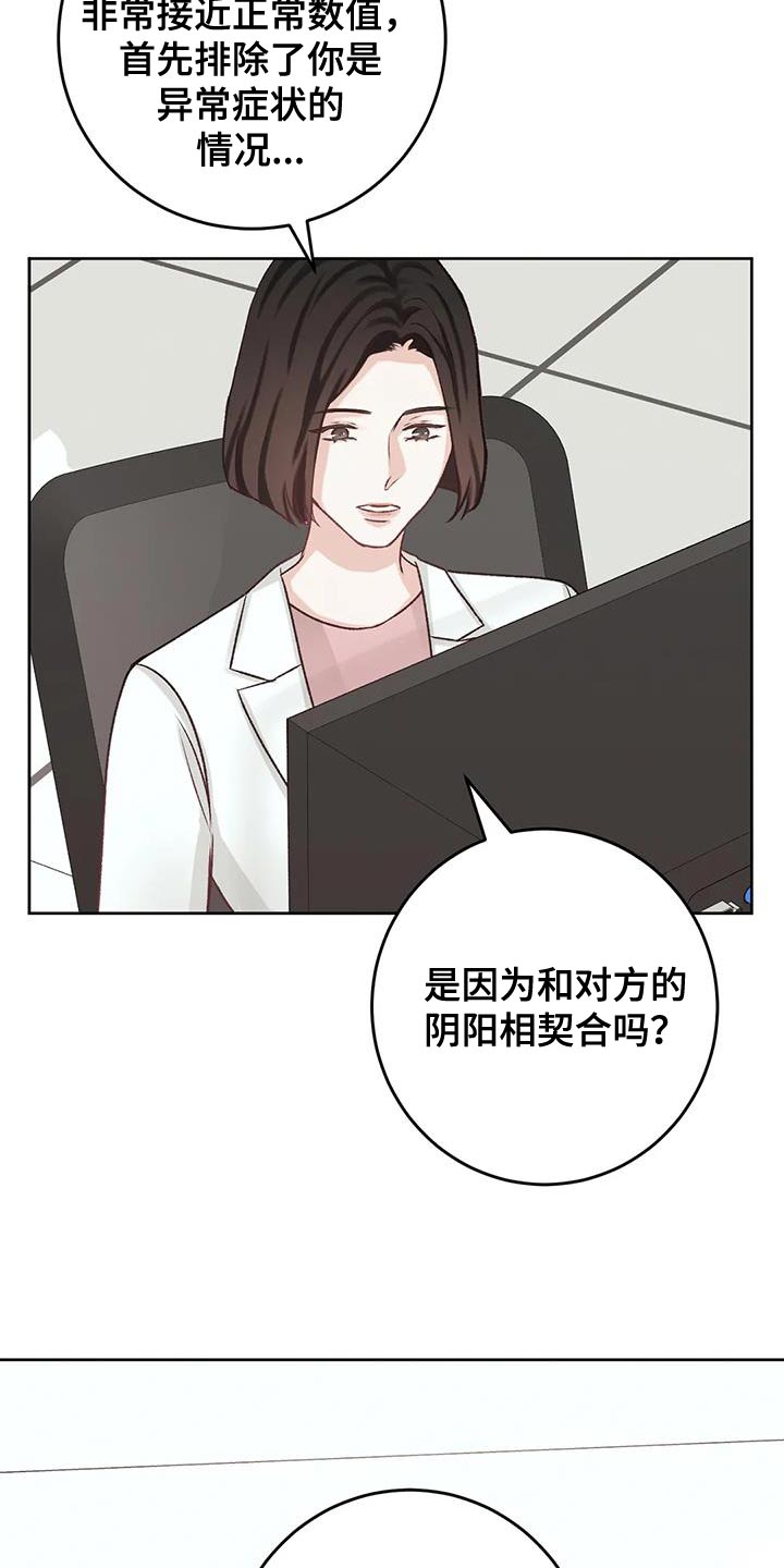 噩梦图片漫画,第14话1图