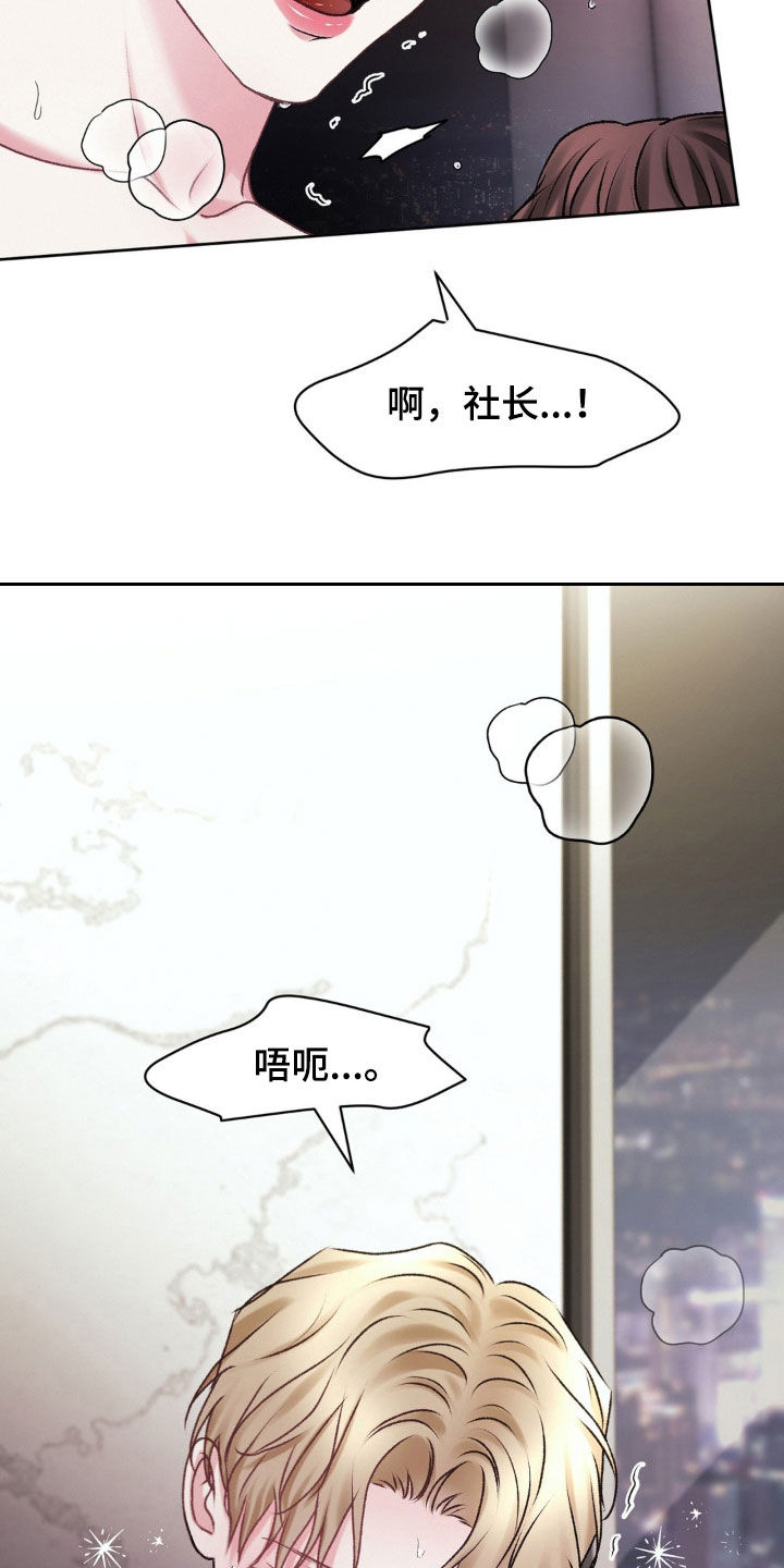噩梦图片漫画,第81话1图