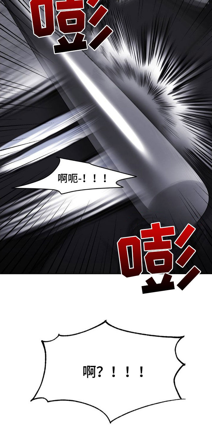 噩梦图片漫画,第53章：好好教育2图
