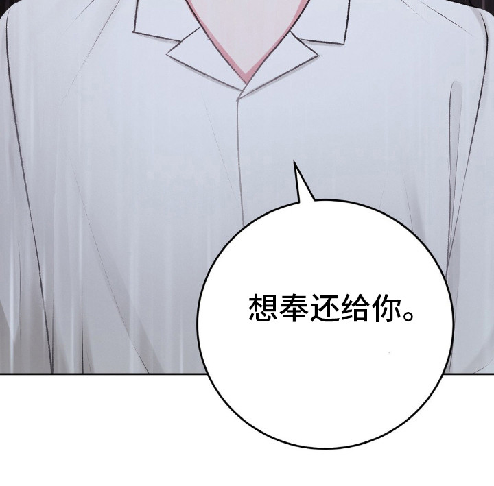 噩梦图片漫画,第97话1图