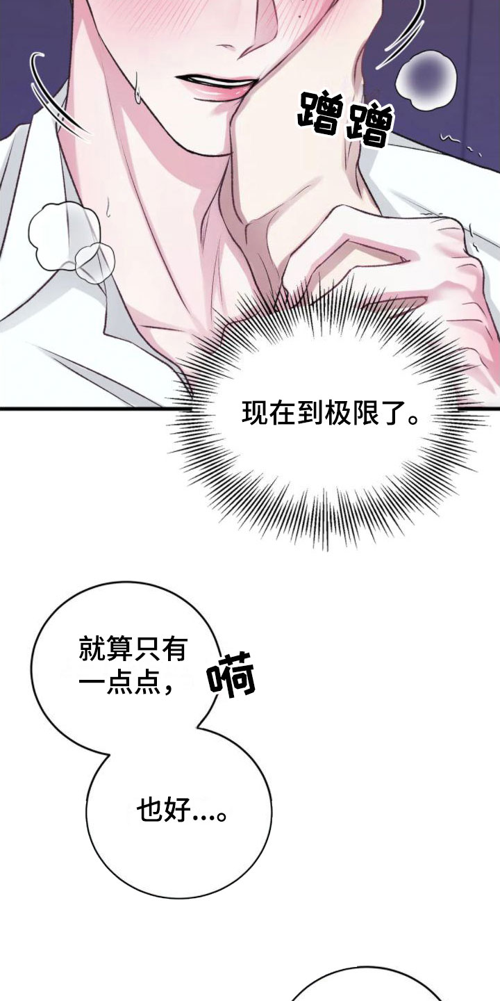 噩梦图片漫画,第8话1图