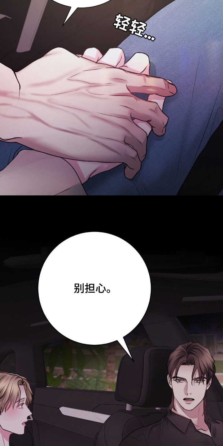 噩梦图片漫画,第56话1图