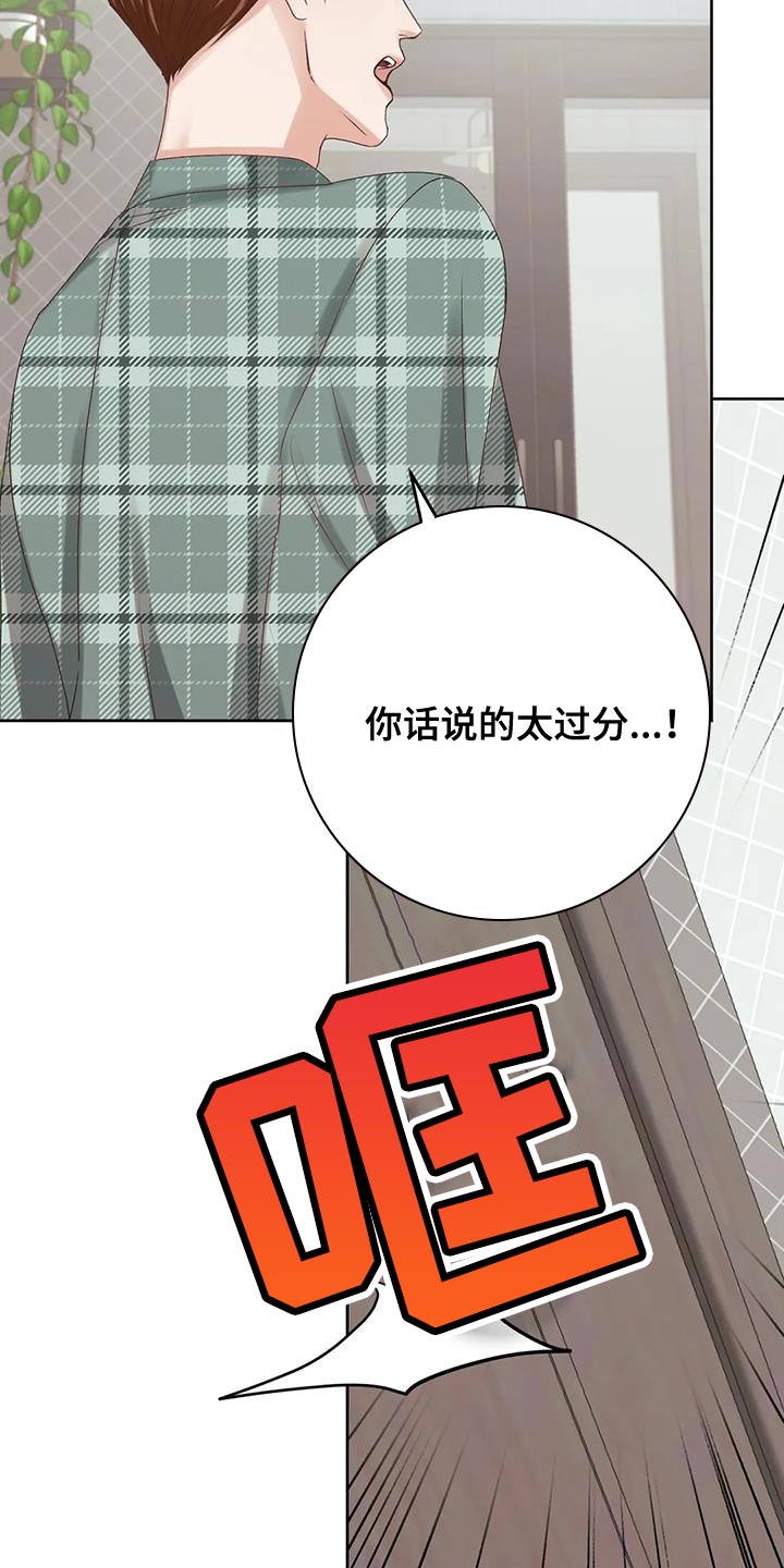 噩梦图片漫画,第17话1图