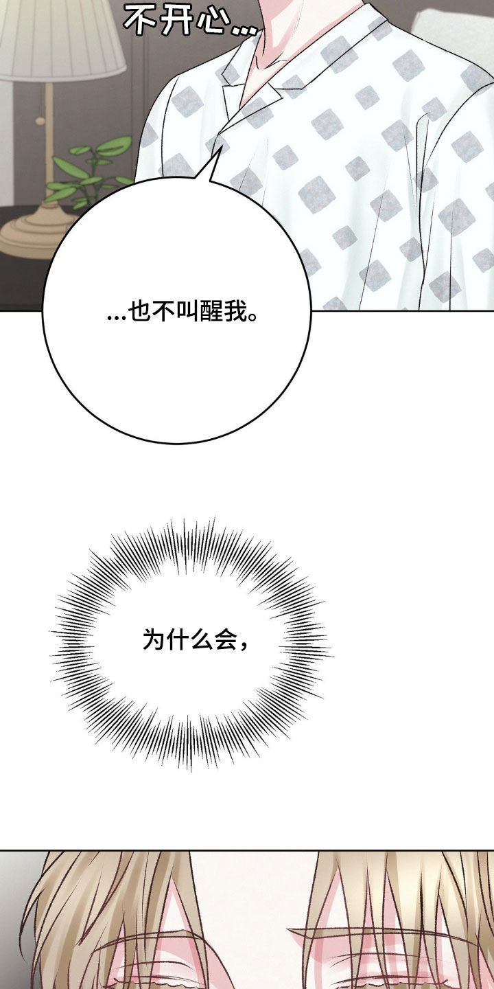噩梦图片漫画,第88话1图