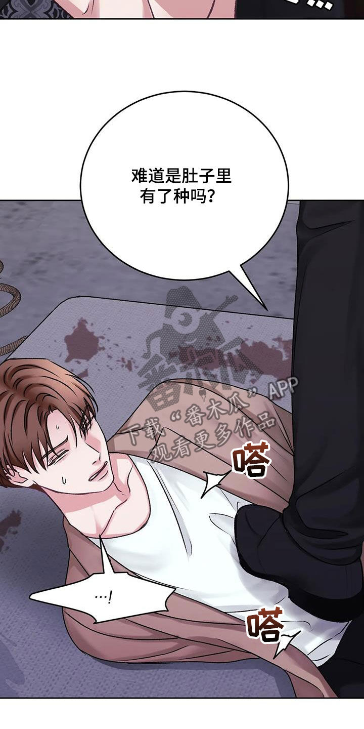 噩梦图片漫画,第48章：拜托放过我2图