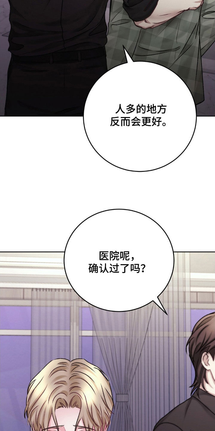 噩梦图片漫画,第51章：什么事情都没有2图