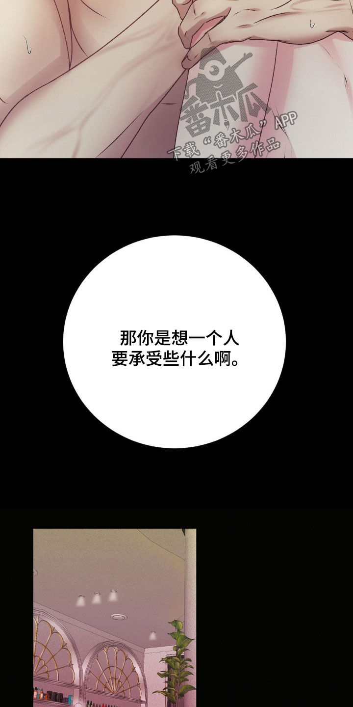 噩梦图片漫画,第74话1图
