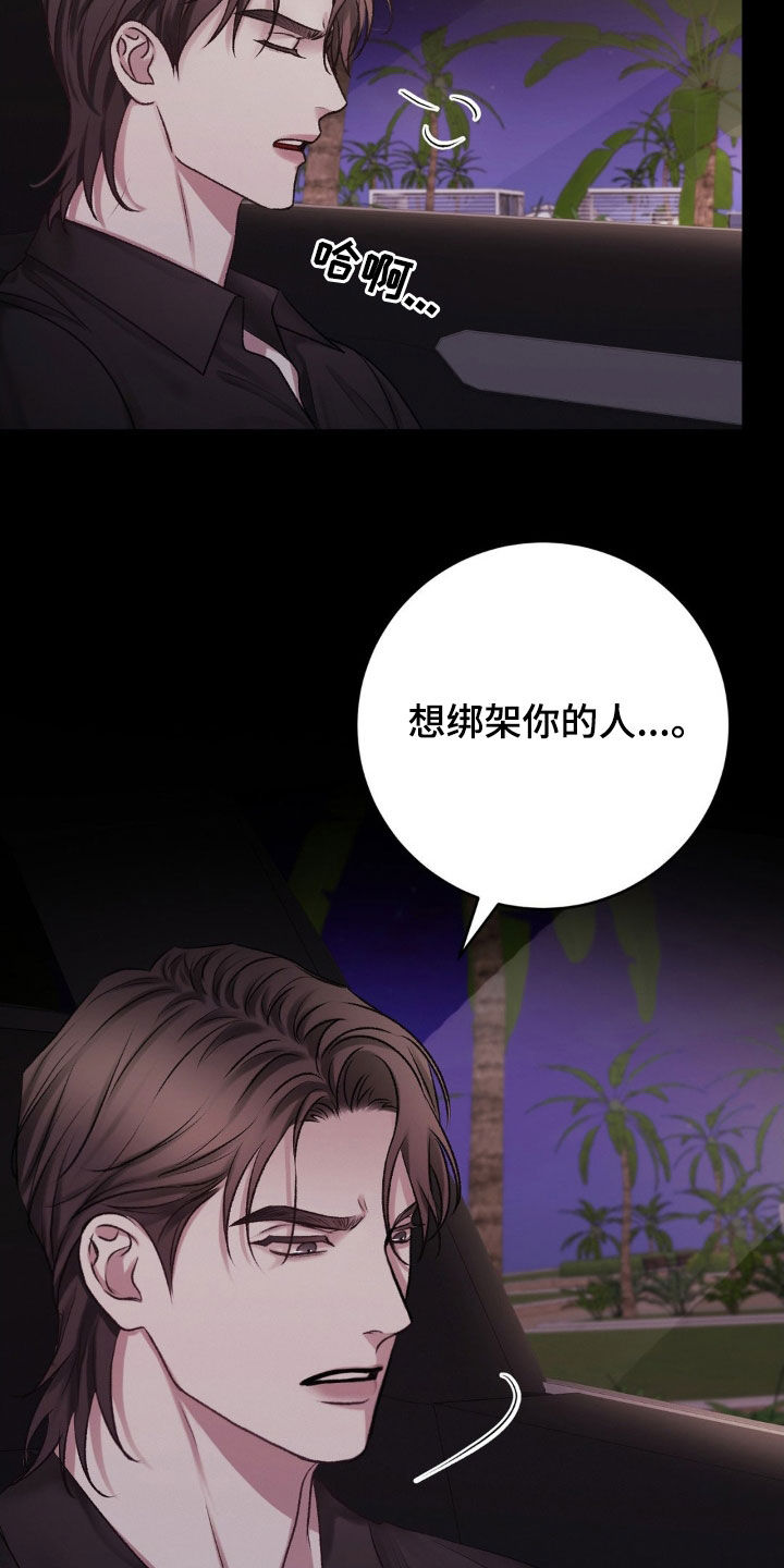 噩梦图片漫画,第56话2图