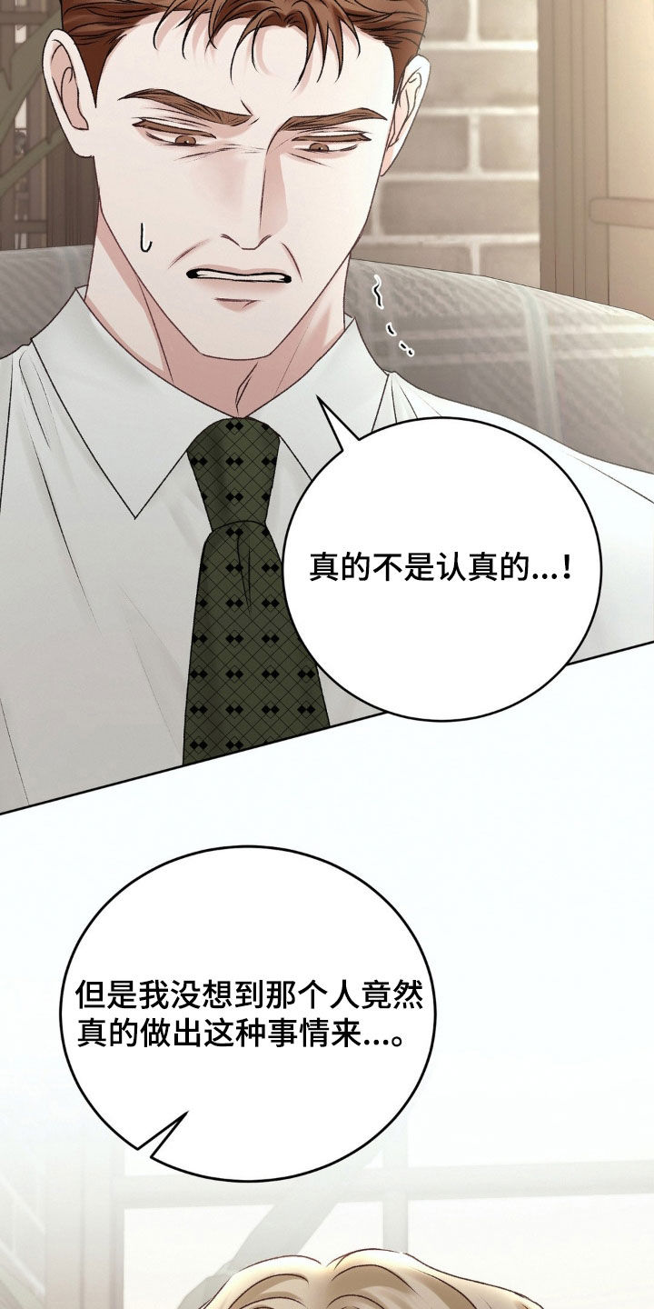 噩梦图片漫画,第77话1图