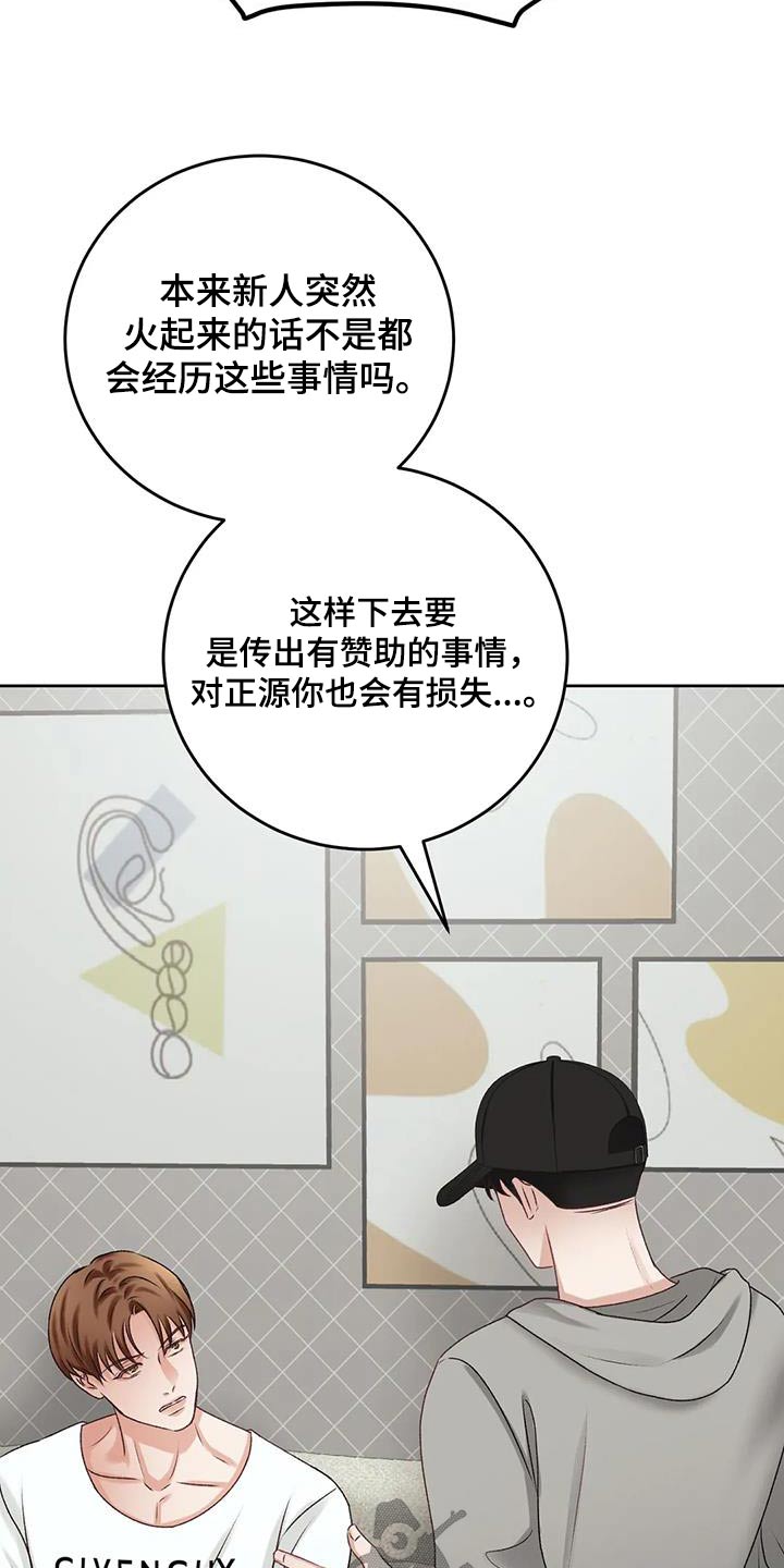 噩梦图片漫画,第34话1图