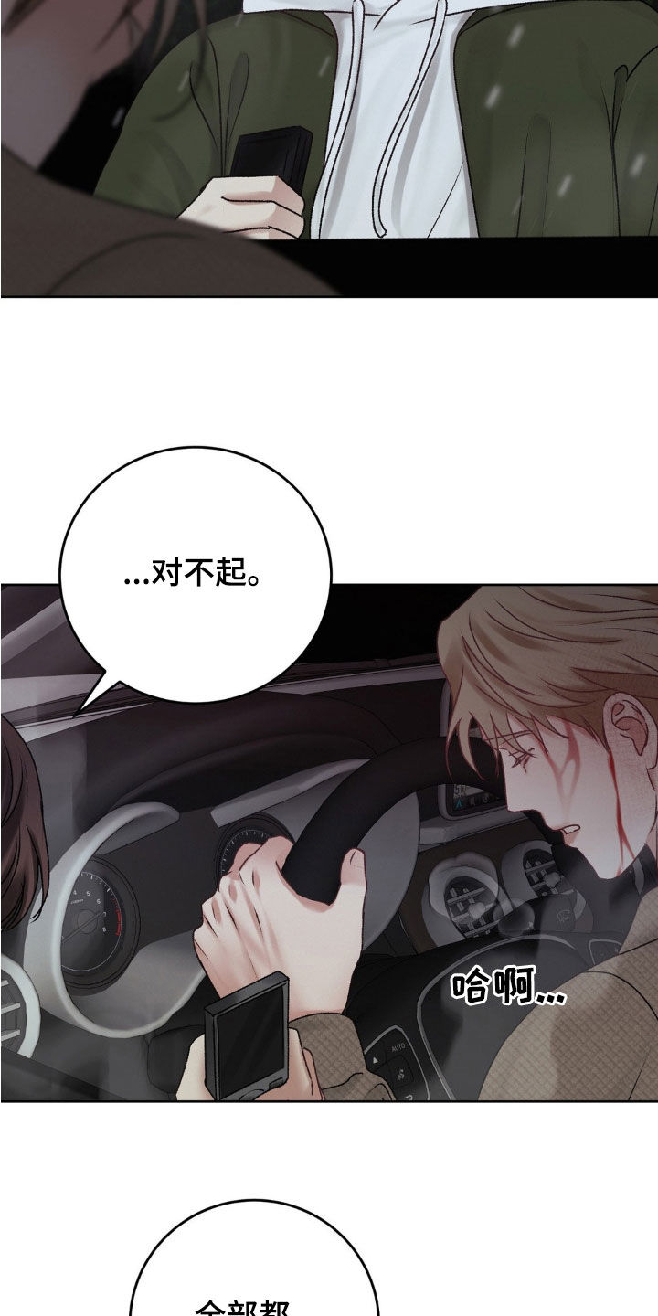 噩梦图片漫画,第69话1图