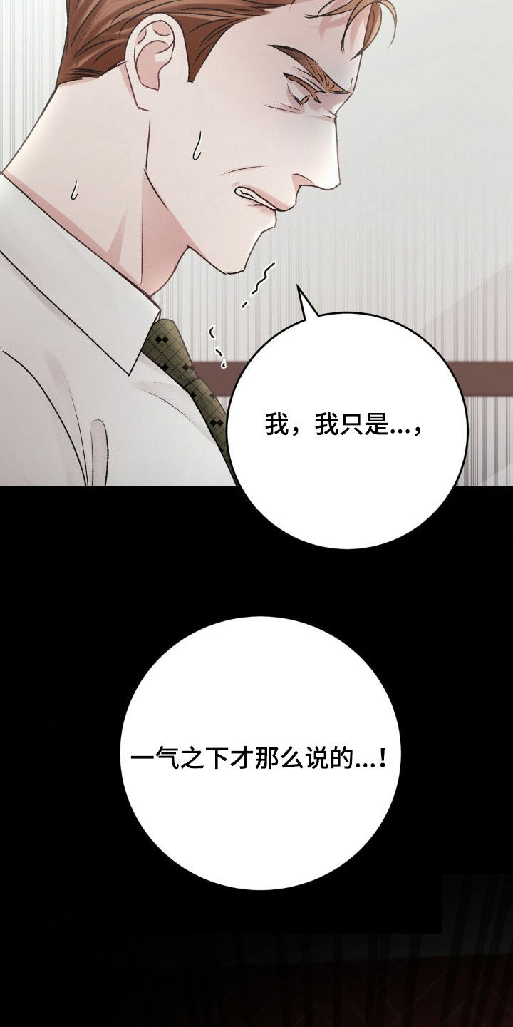 噩梦图片漫画,第76话1图
