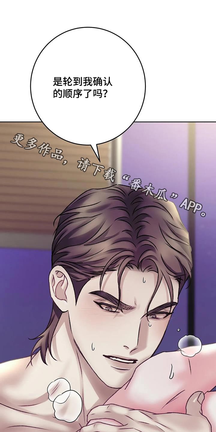 噩梦图片漫画,第29话1图