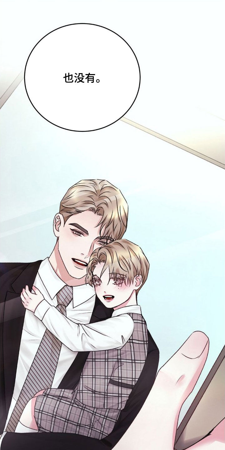 噩梦图片漫画,第52章：求饶2图