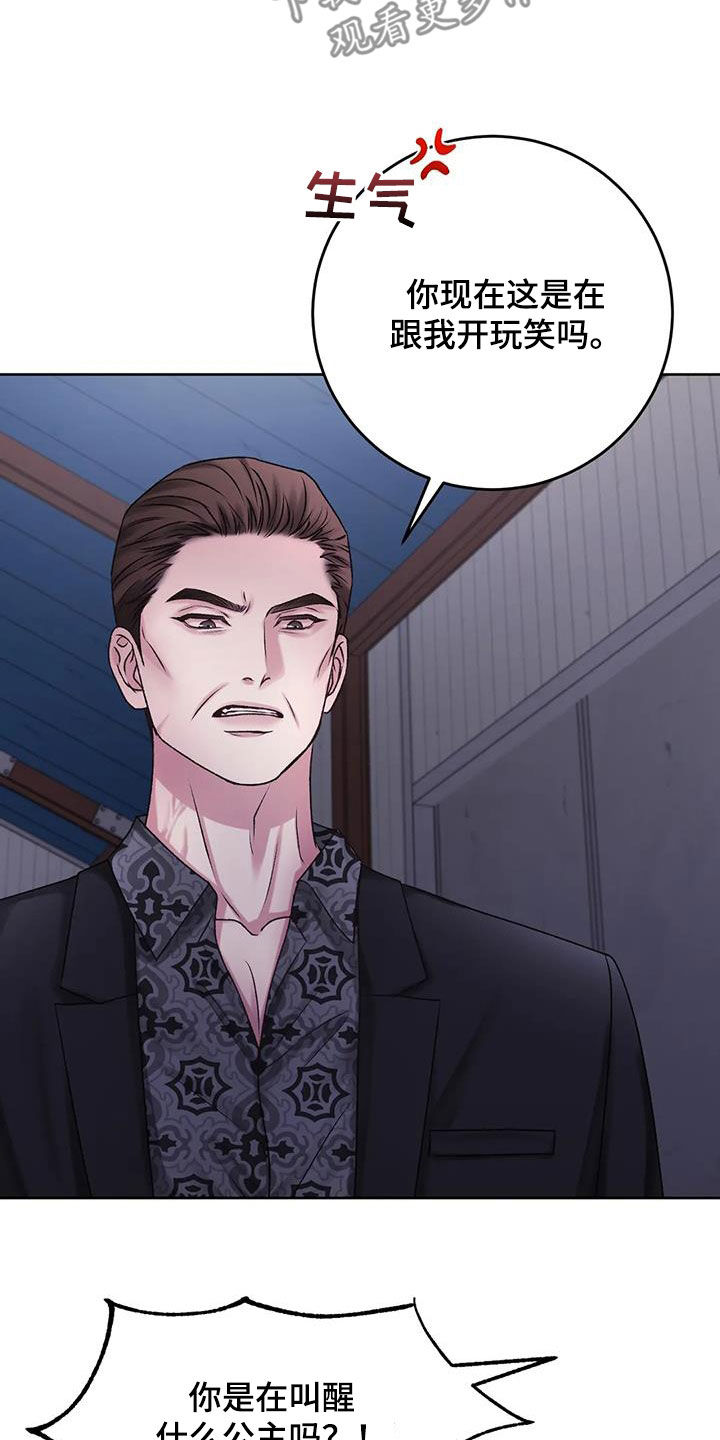 噩梦图片漫画,第48章：拜托放过我1图