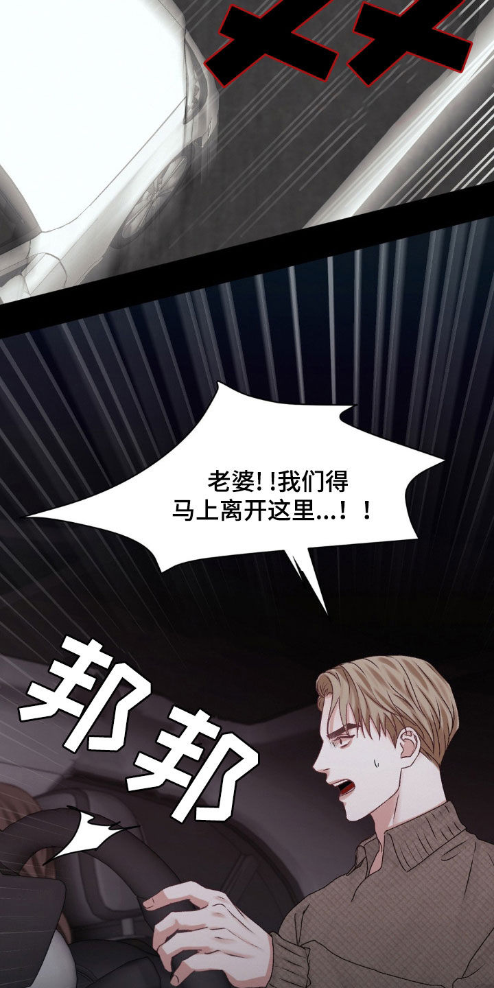 噩梦图片漫画,第68话1图