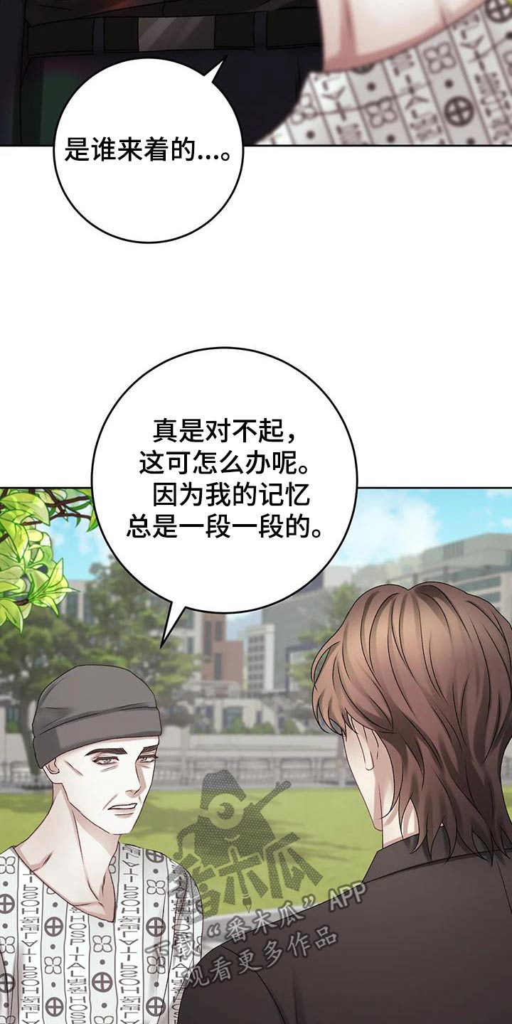 噩梦图片漫画,第32话1图