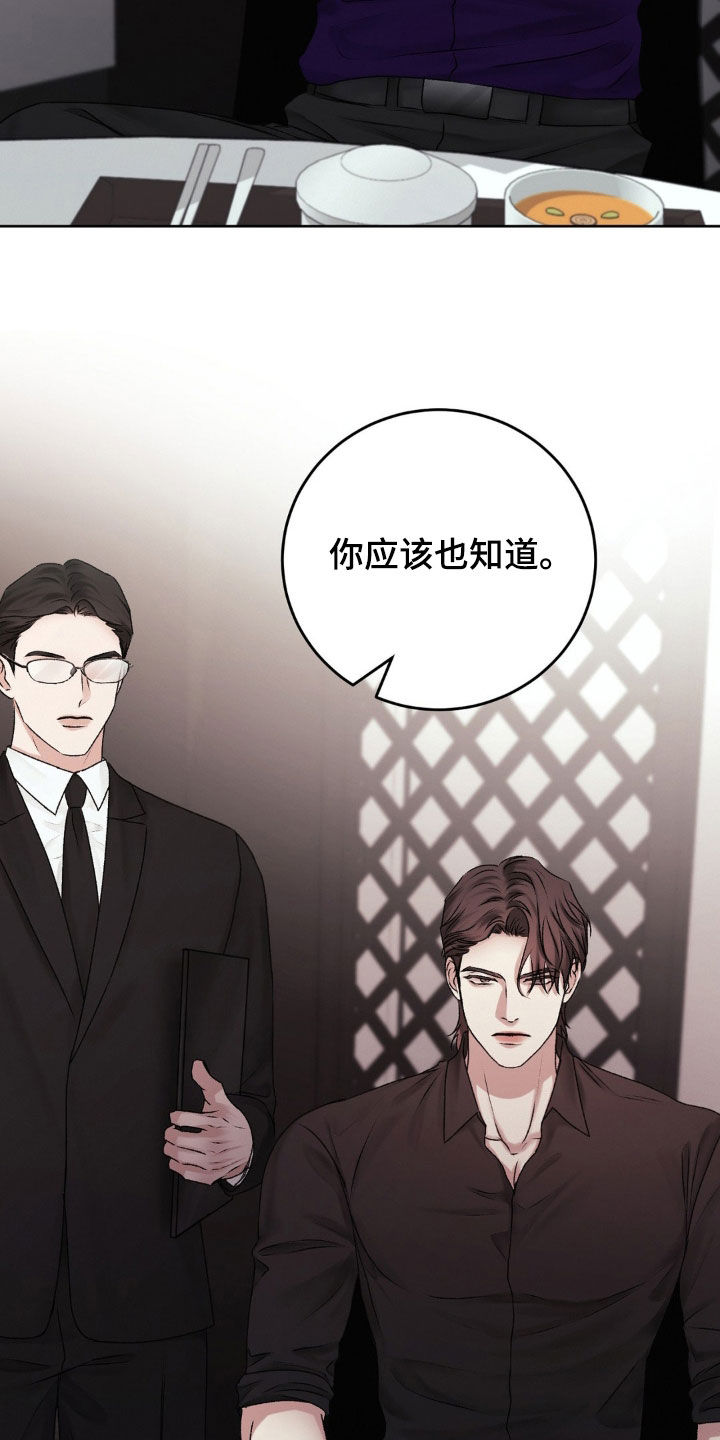 噩梦图片漫画,第84话2图