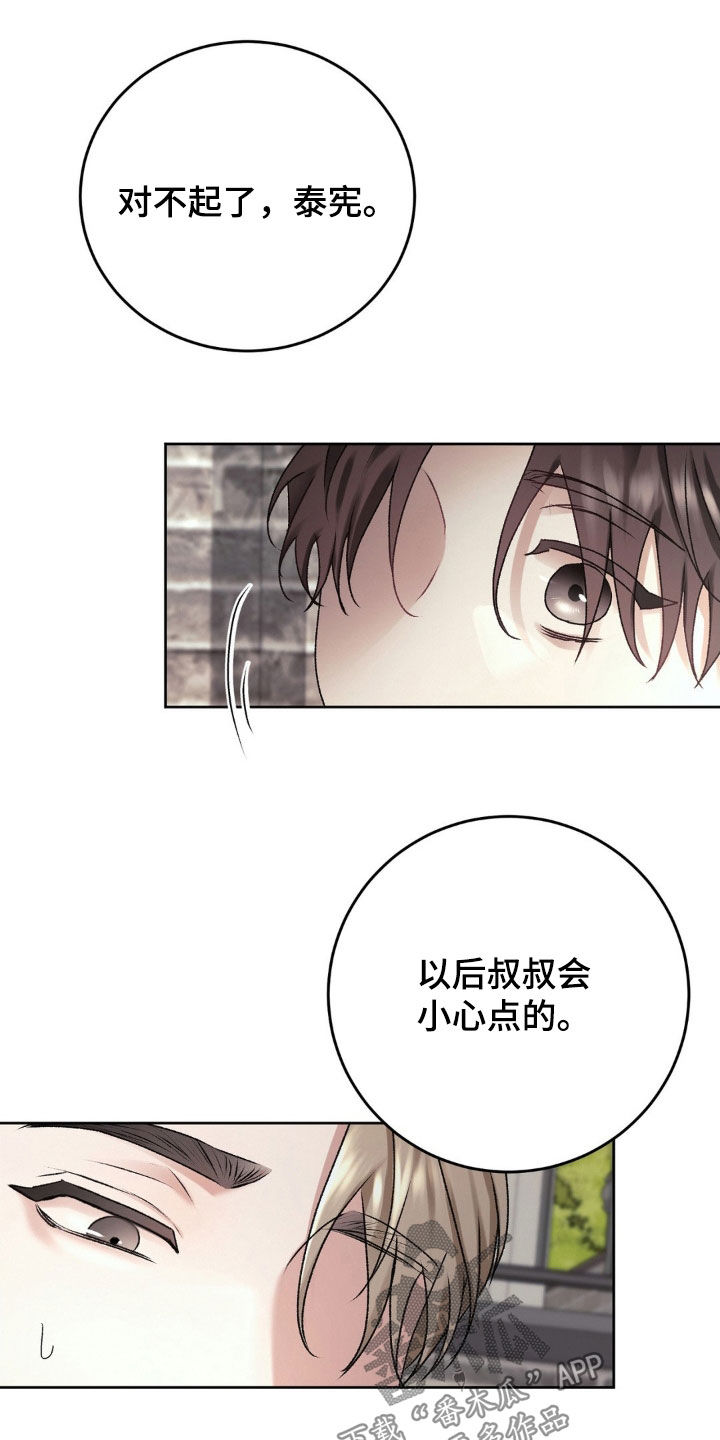 噩梦图片漫画,第63话1图