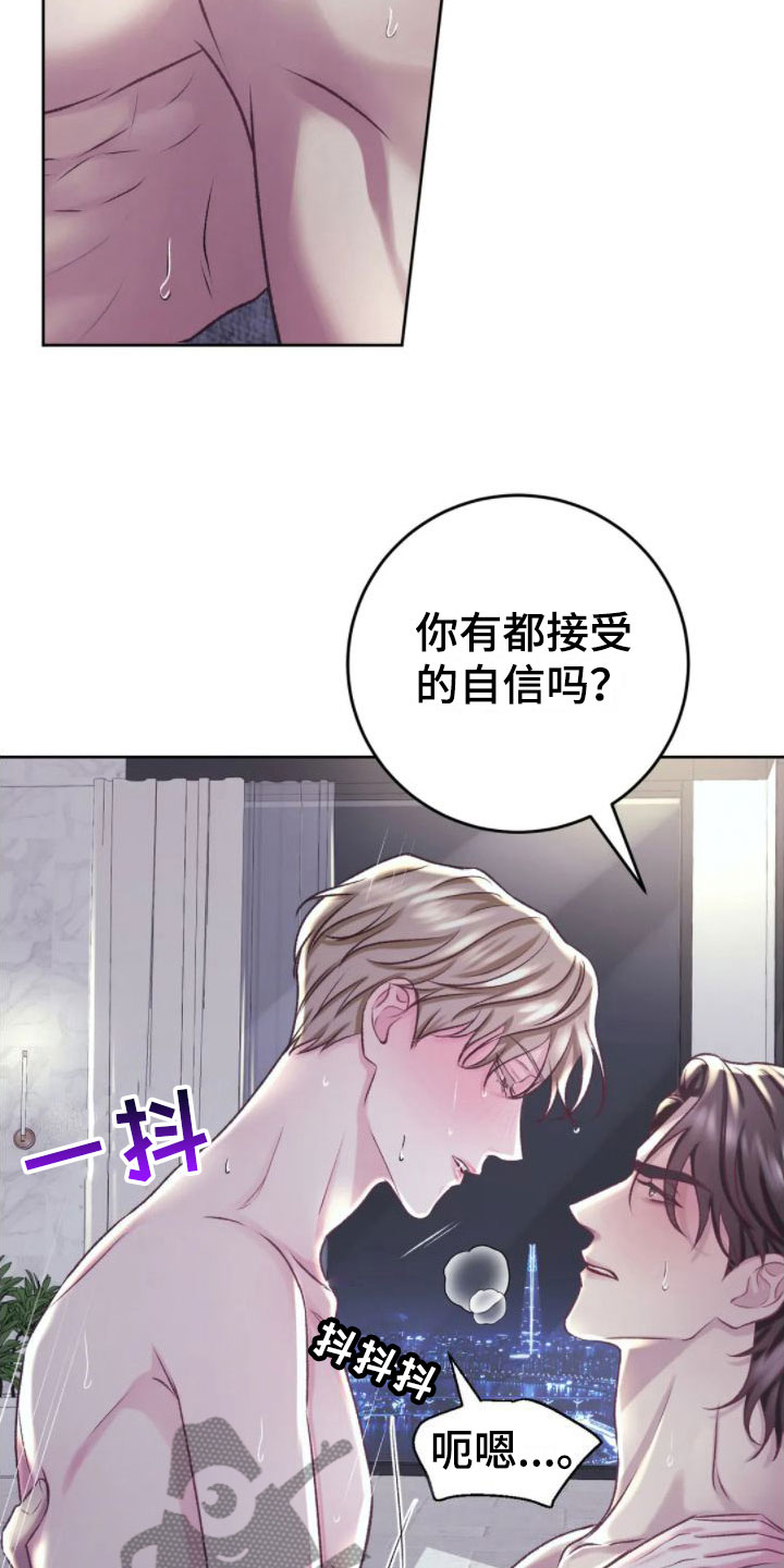 噩梦图片漫画,第9话1图