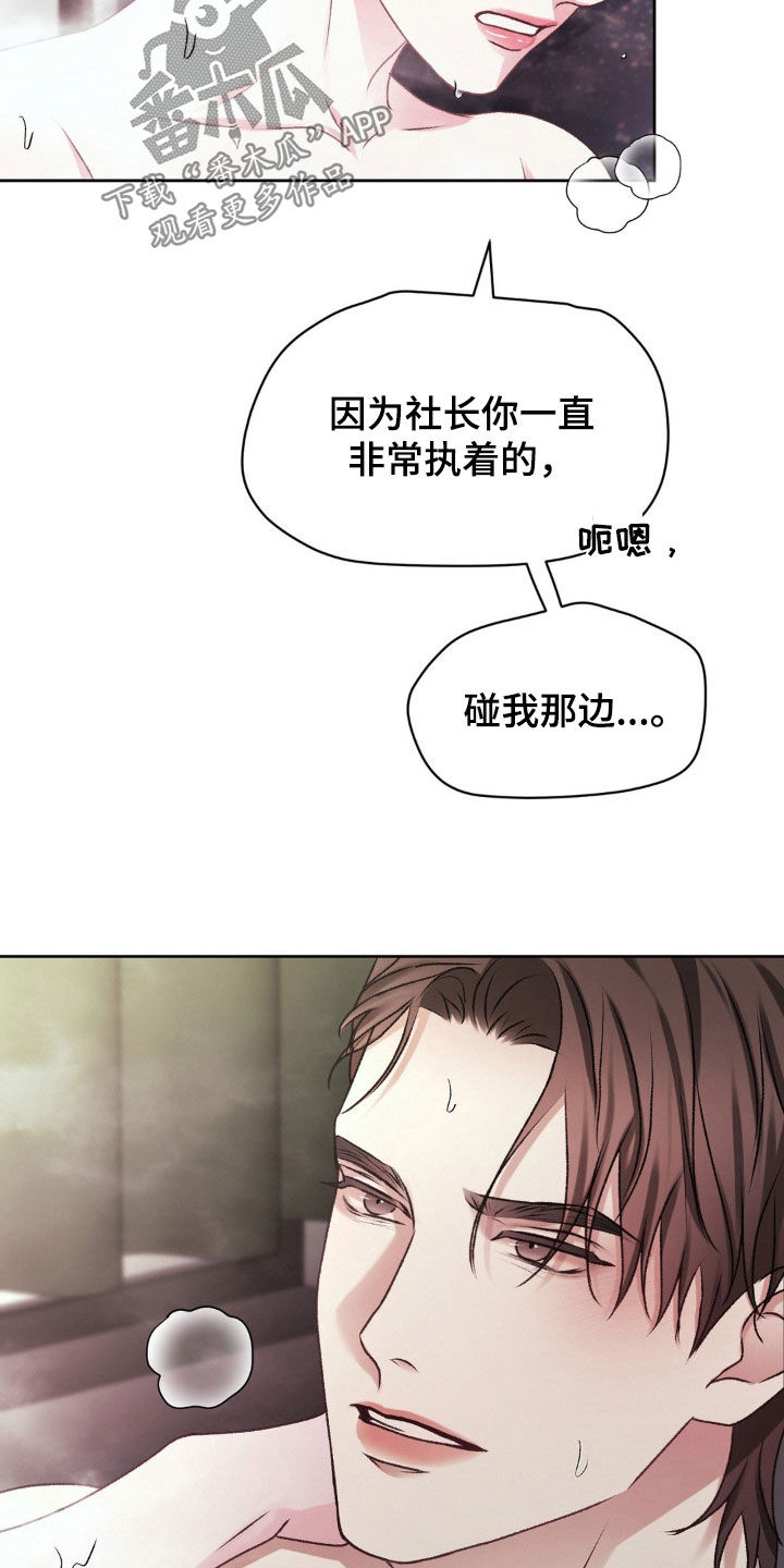 噩梦图片漫画,第81话1图