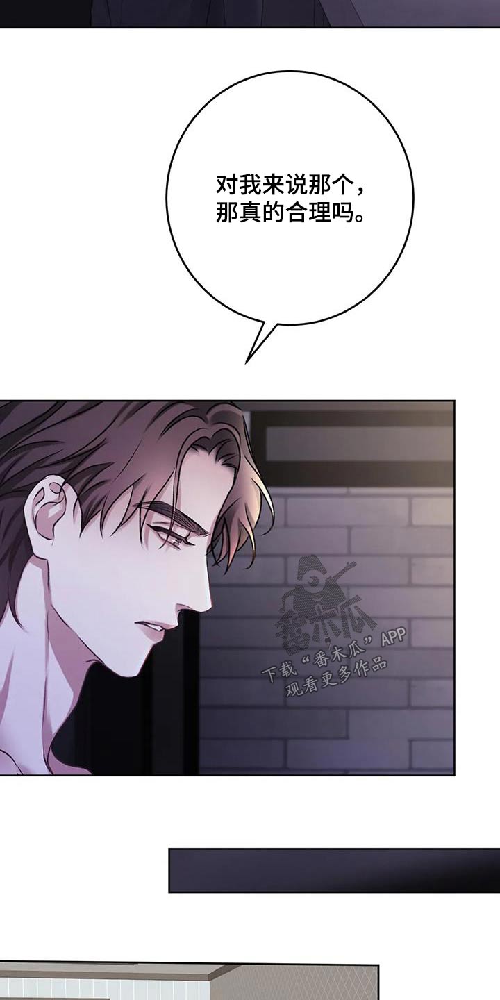 噩梦图片漫画,第34话2图