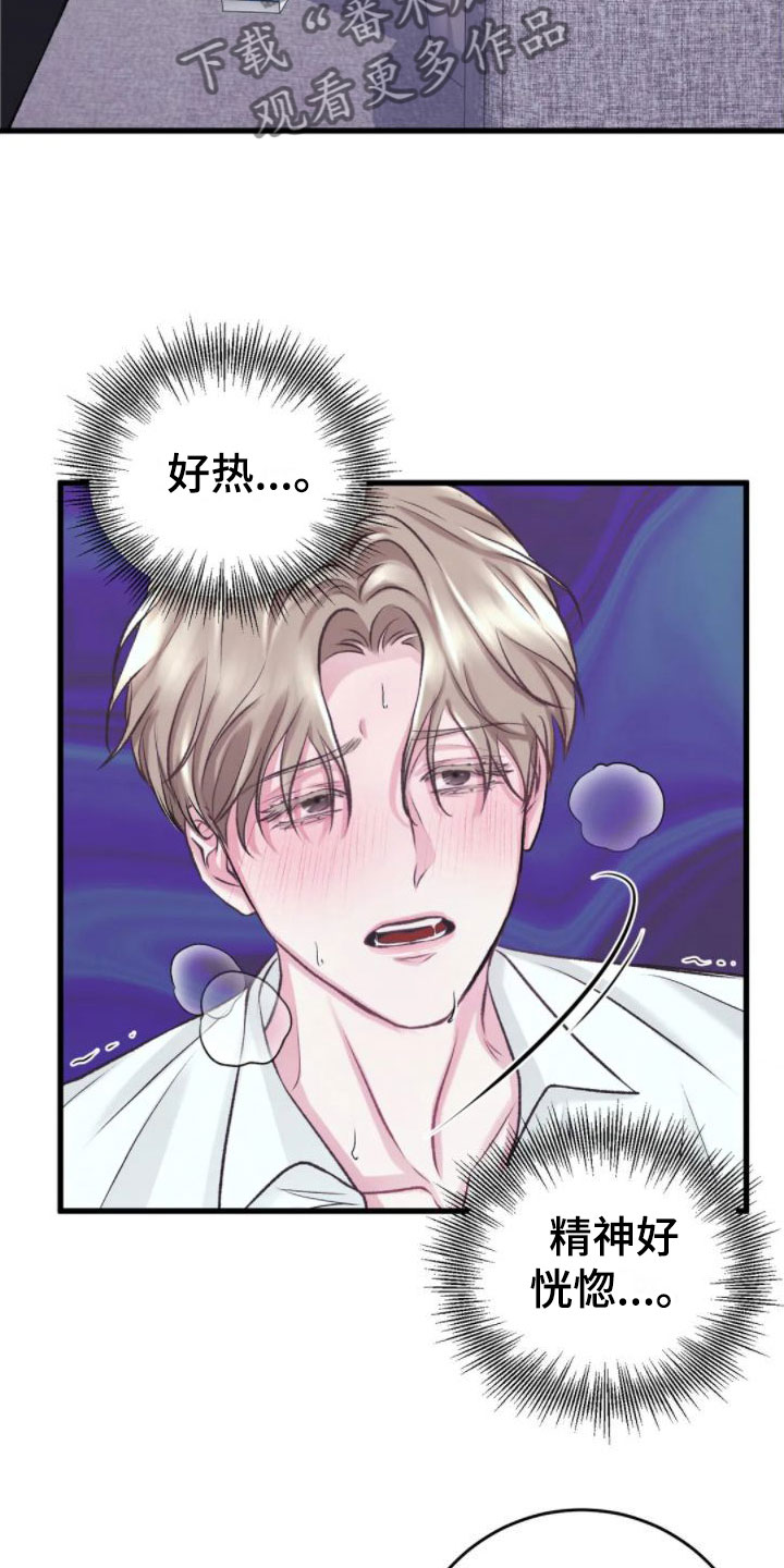 噩梦图片漫画,第8话2图