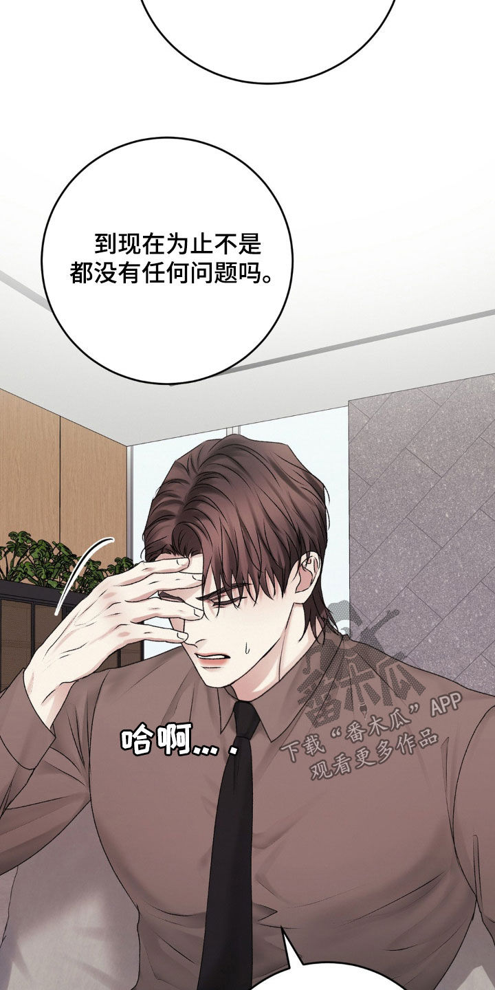 噩梦图片漫画,第86话1图