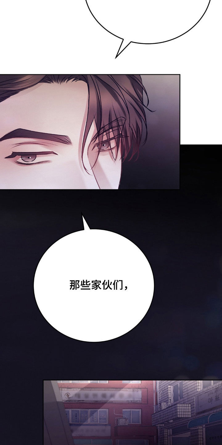 噩梦图片漫画,第83话2图