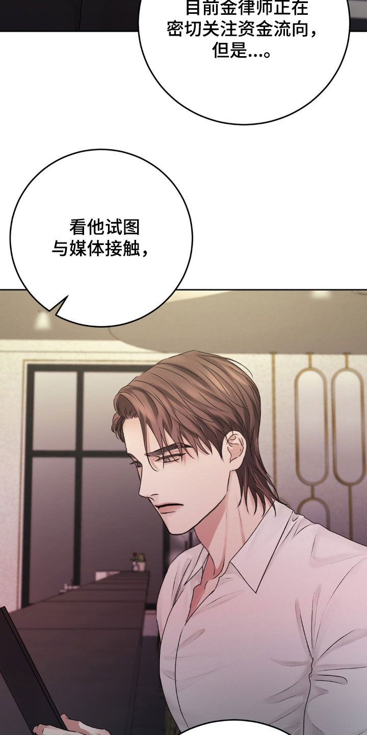 噩梦图片漫画,第74话2图