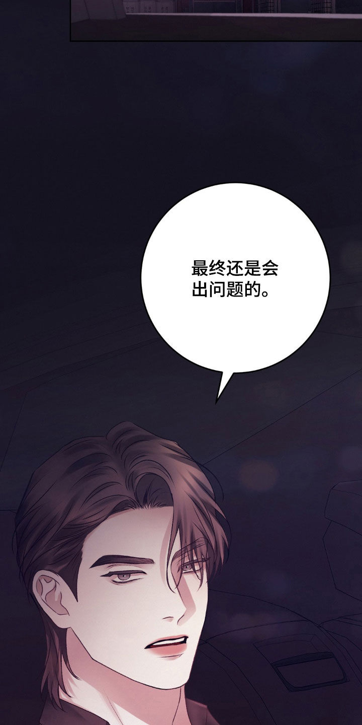 噩梦图片漫画,第83话1图