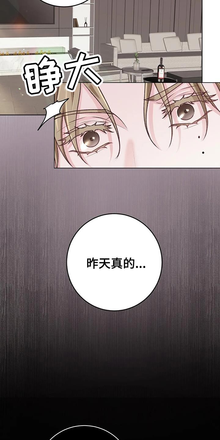 噩梦图片漫画,第12话1图
