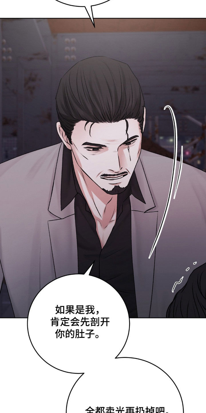 噩梦图片漫画,第95话2图
