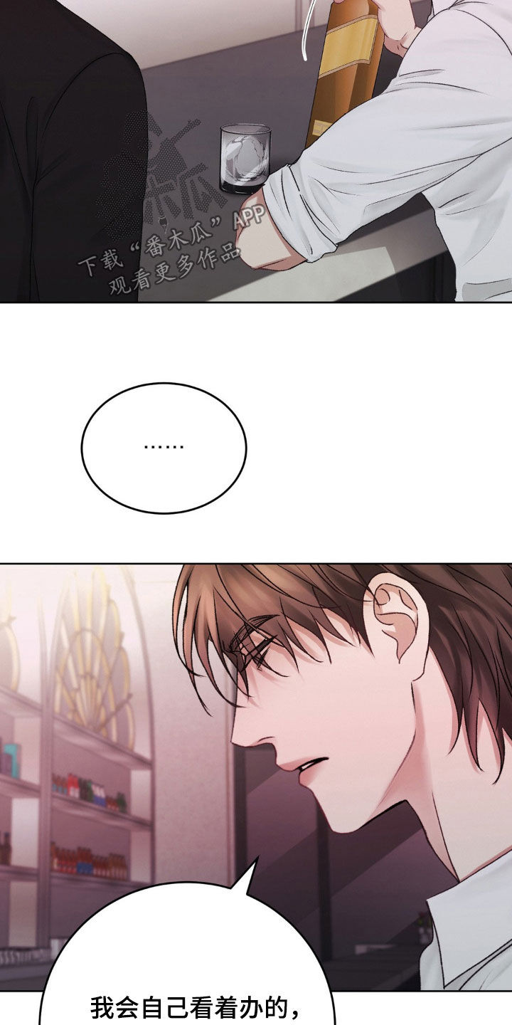 噩梦图片漫画,第75话2图
