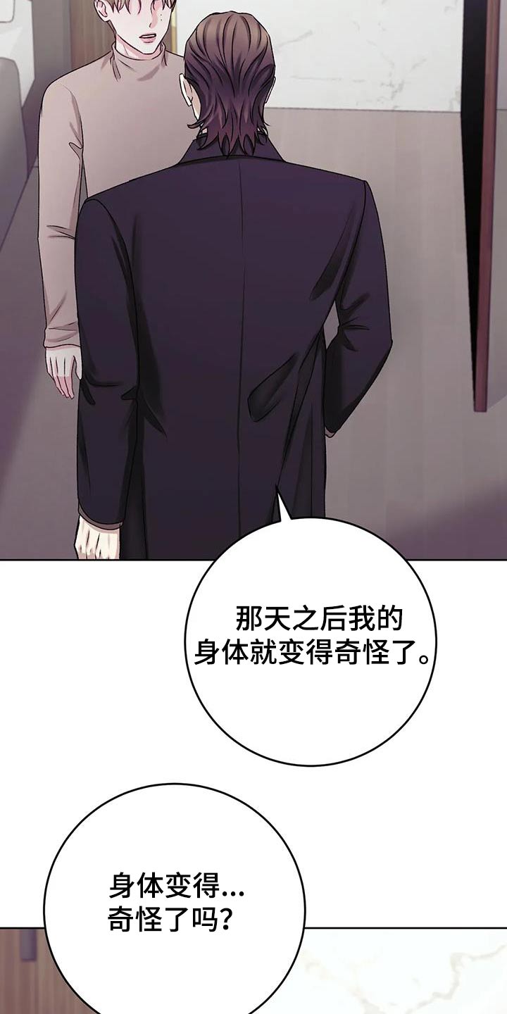 噩梦图片漫画,第27话2图