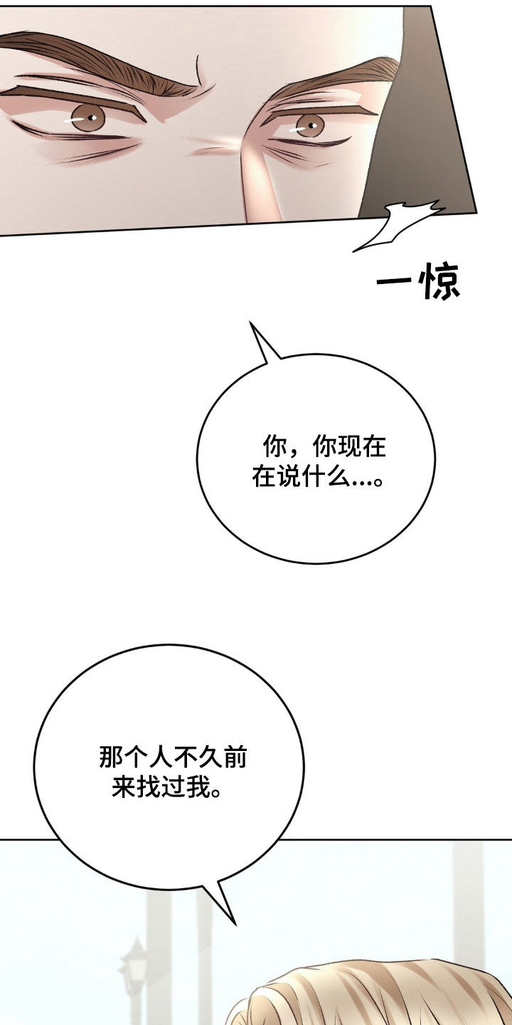 噩梦图片漫画,第76话1图