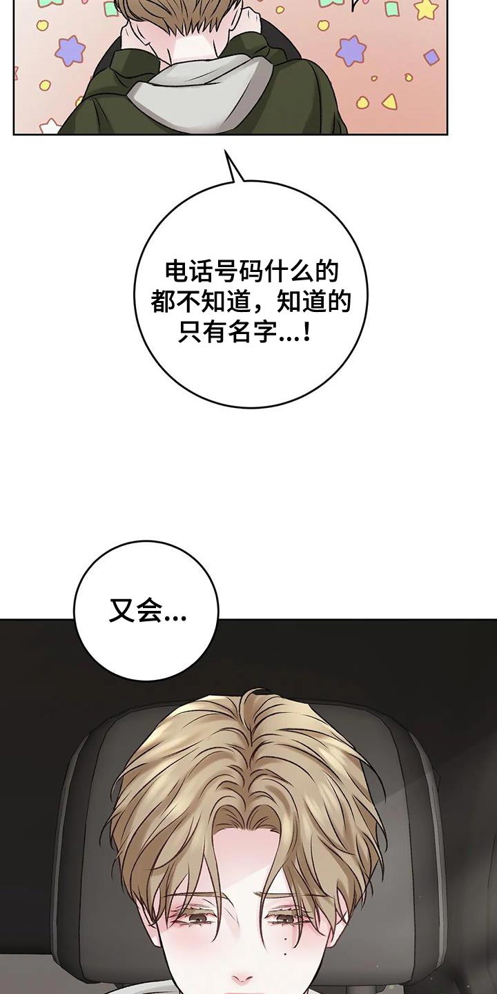 噩梦图片漫画,第14话2图