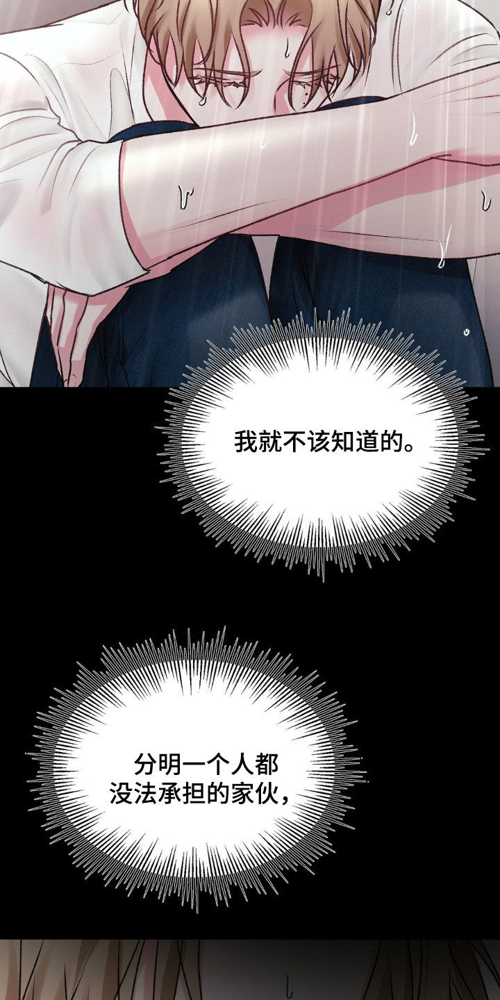 噩梦图片漫画,第78话1图