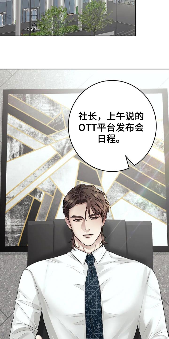噩梦图片漫画,第14话2图