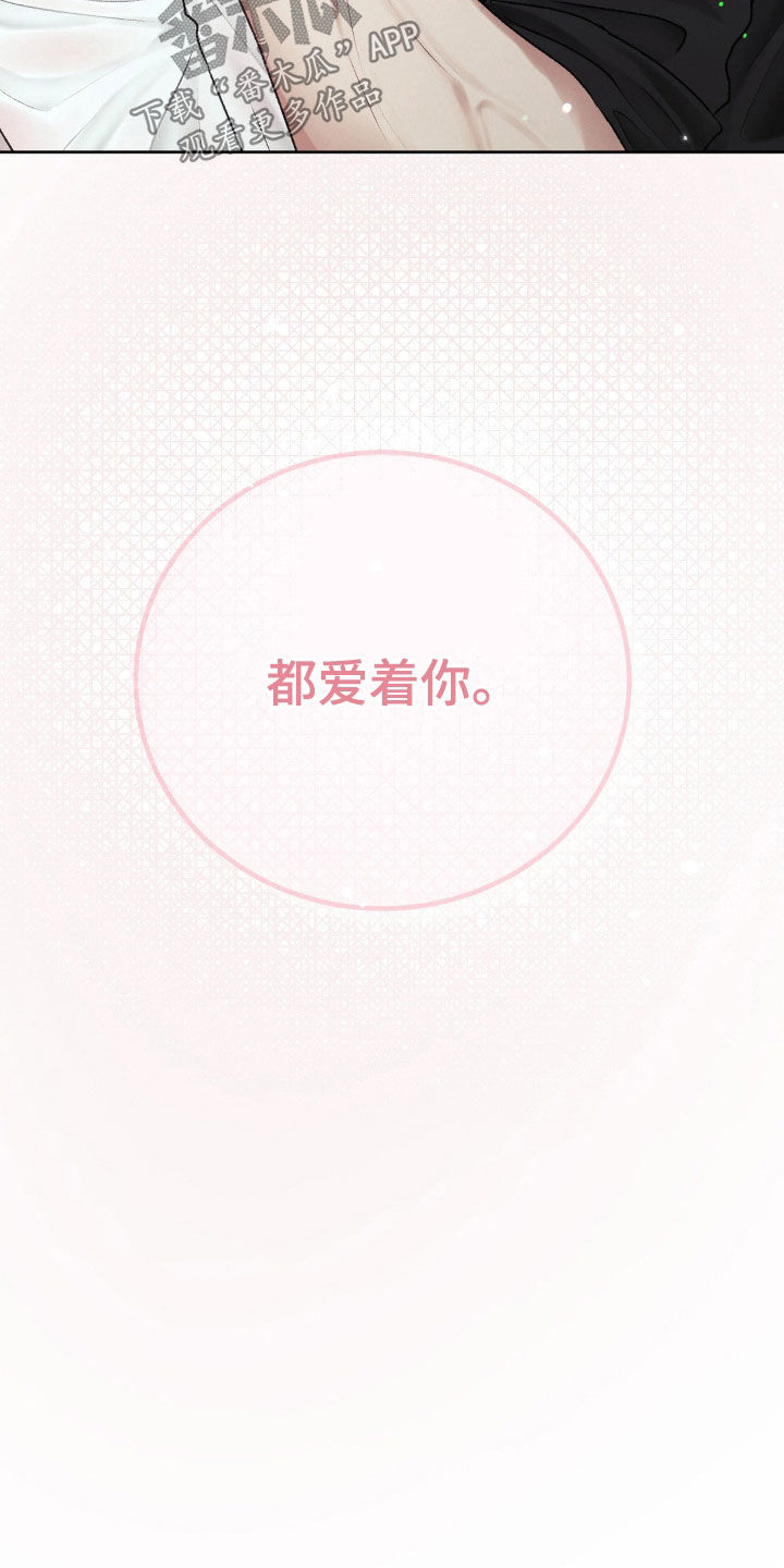 噩梦图片漫画,第80话2图