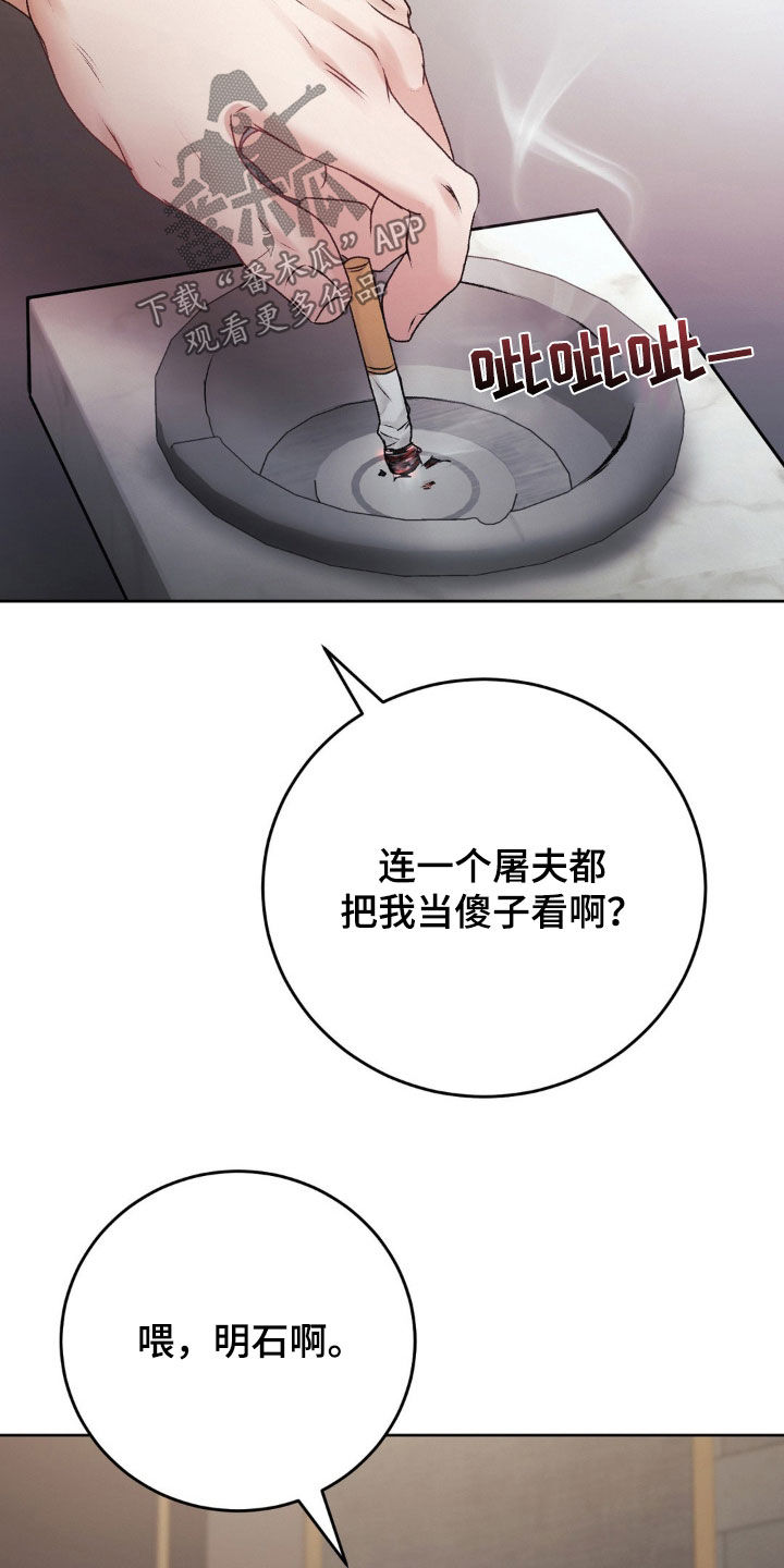 噩梦图片漫画,第85话1图