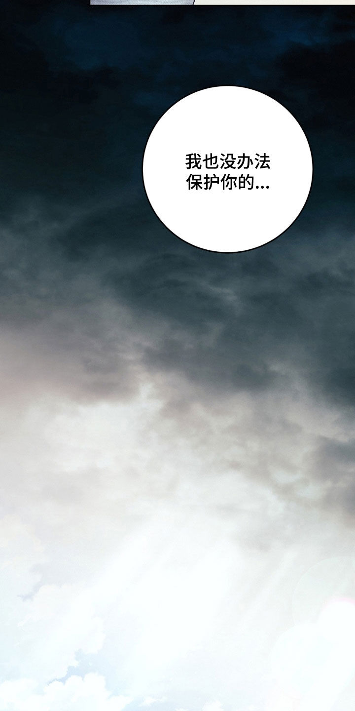 噩梦图片漫画,第65话1图
