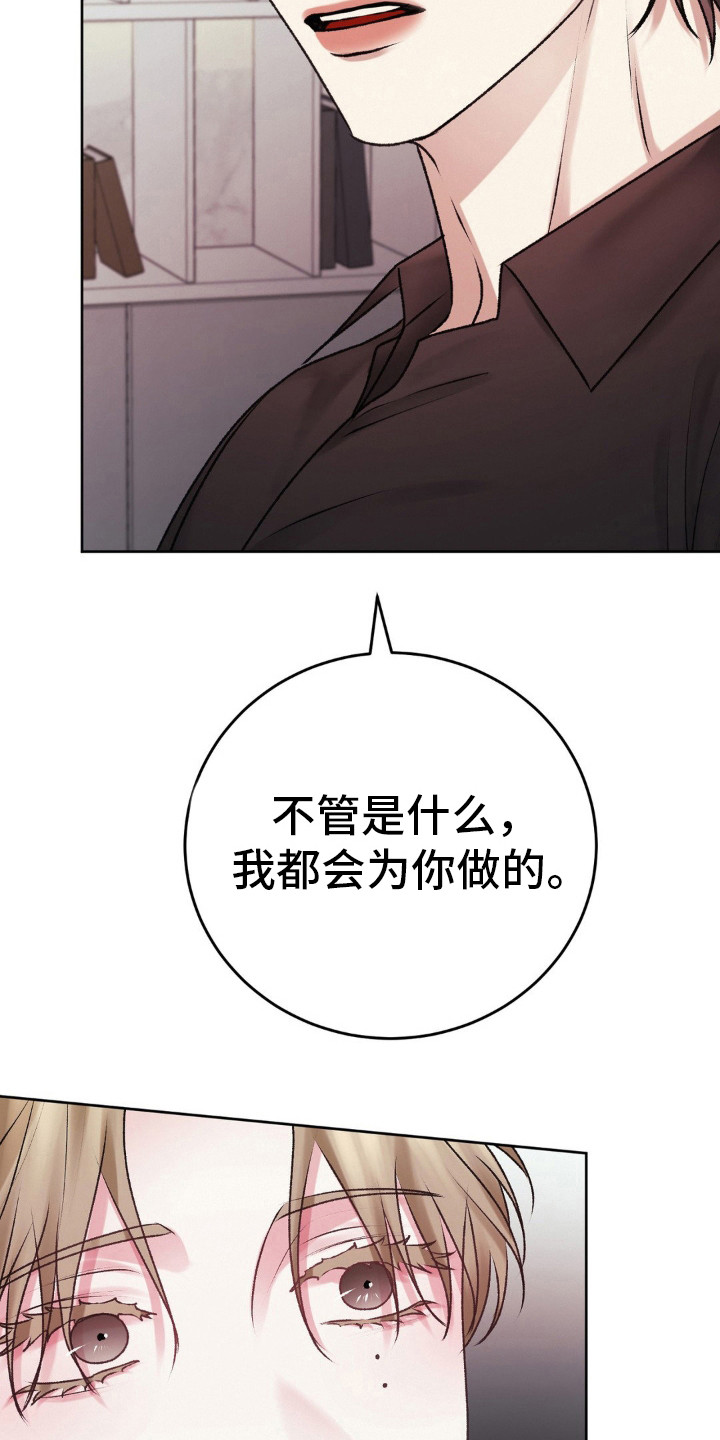 噩梦图片漫画,第96话2图