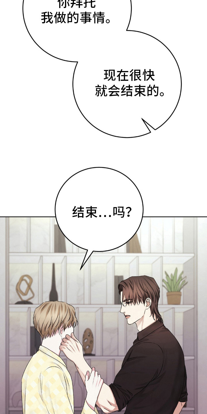 噩梦图片漫画,第96话2图